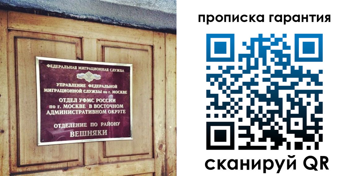 временная регистрация для школы в Нарьян-Маре